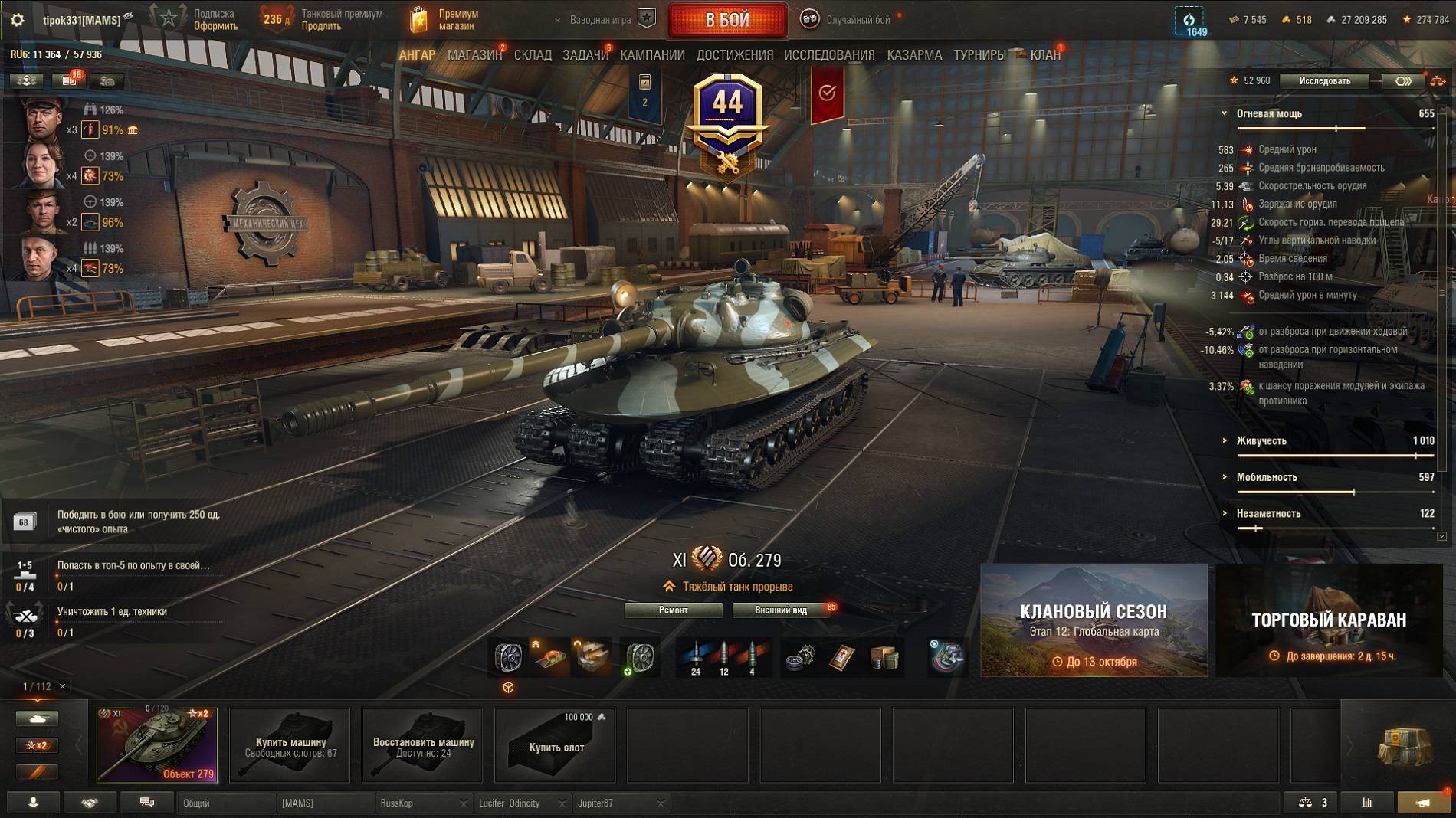 Страдания в мире танков смотреть онлайн