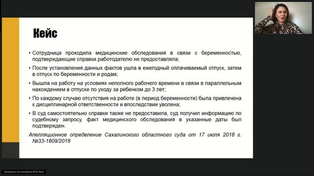 Защищенные категории работников