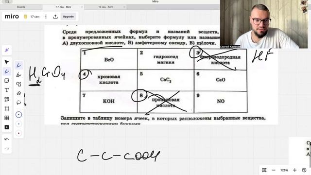 5 задание ЕГЭ по химии смотреть онлайн