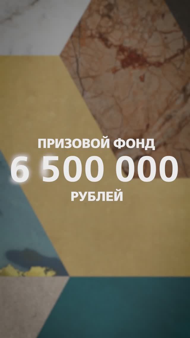 Конкурс для дизайнеров интерьера смотреть онлайн