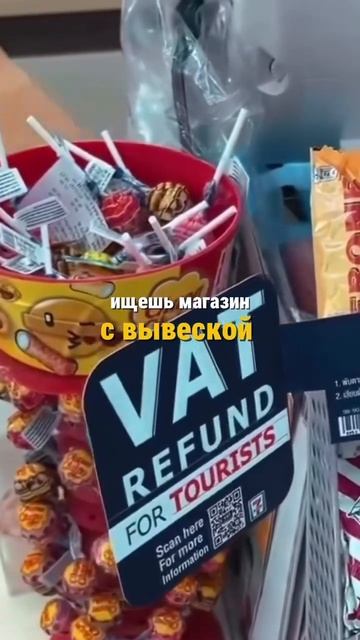 🔄 Как вернуть часть денег обратно. Пишите в комментариях «VAT» поделюсь ссылкой на гайд смотреть онлайн