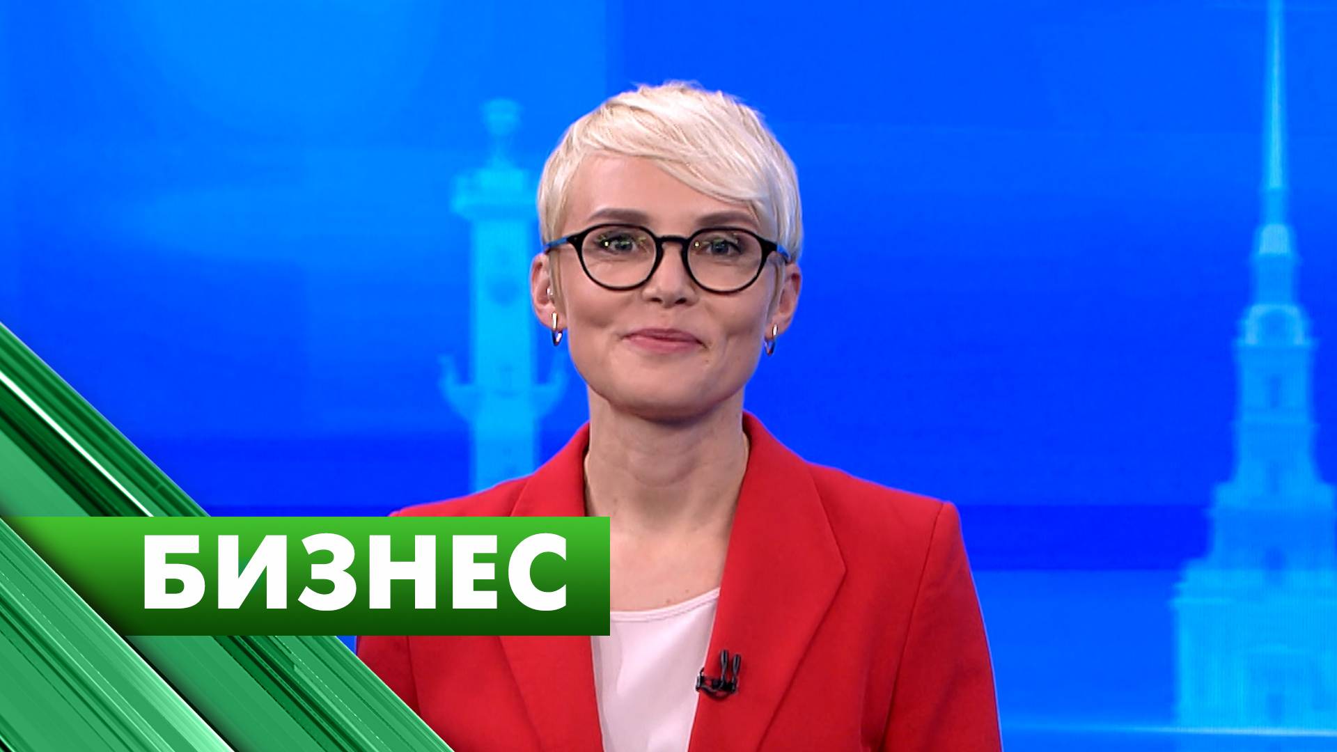 Бизнес-Петербург / 9 октября