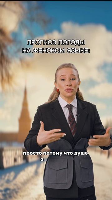 ЖЕНСКИЙ ПРОГНОЗ смотреть онлайн