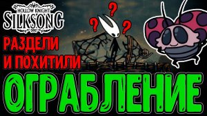 Hollow Knight Silksong - продолжение легендарной метроидвании с невероятной проработкой, которую жда