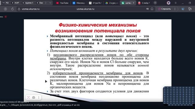 возбудимые ткани 2 смотреть онлайн