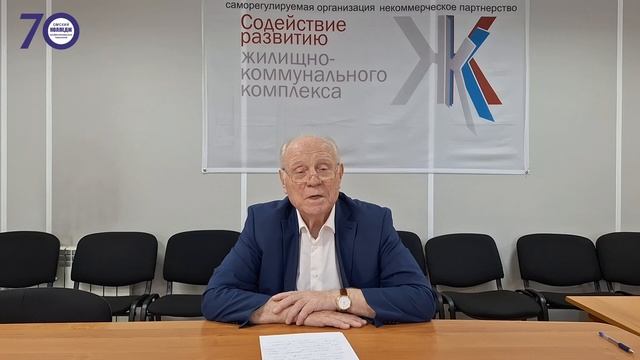 Генеральный директор СРО Ассоциация "Содействие развитию ЖКХ" Бочкарёв Александр Васильевич