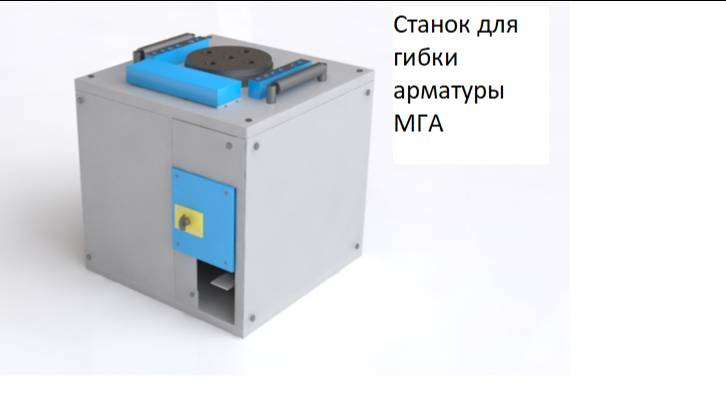 Станок МГА смотреть онлайн
