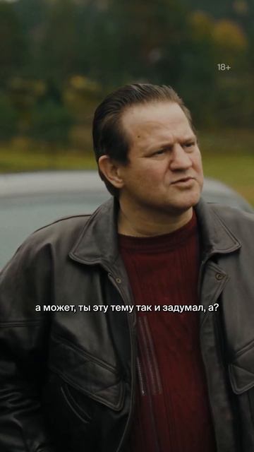 Юра Краб не подведёт 👊 Сериал «Лихие. Глава 2» в Okko #Лихие смотреть онлайн