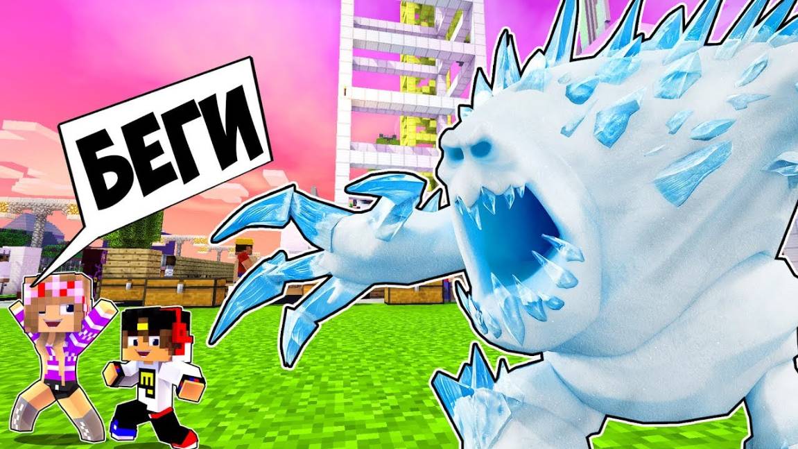 РЕБЕНОК И ДЕВУШКА Как пройти Майнкрафт, но блок лёд мутант эволюция ! НУБА И ПРО ВИДЕО MINECRAFT смотреть онлайн