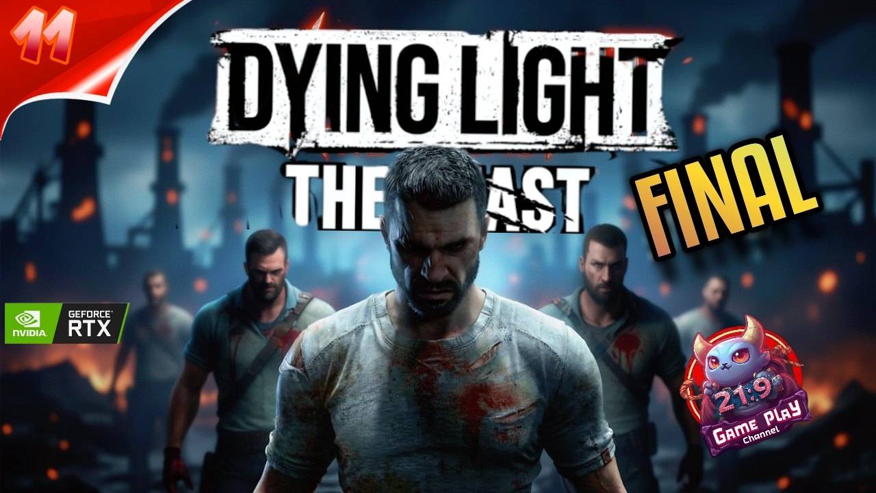 прохождение Dying Light The Beast Final в кооператив часть 11 #ultrawide #horror
