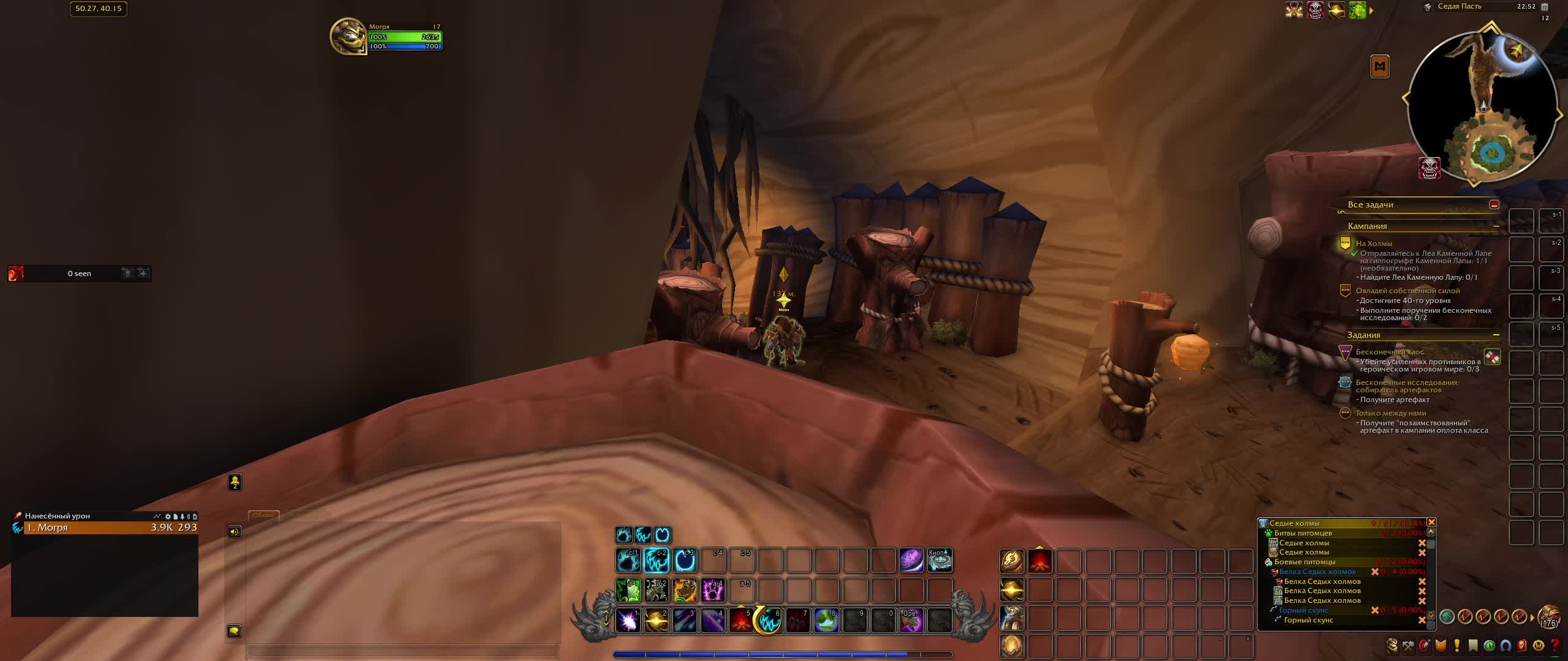 World Of Warcraft (Remix Legion) - просто бегаем