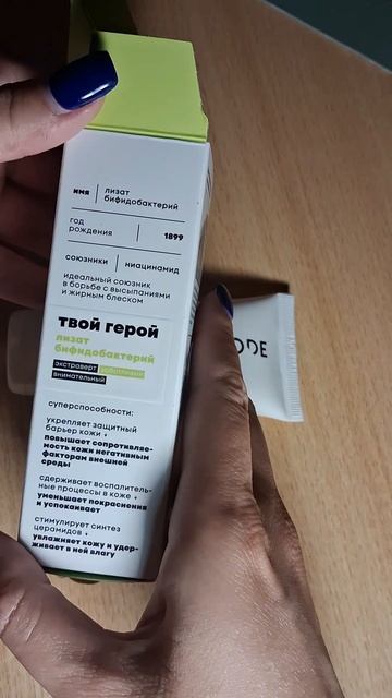 Новый крем для моей жирной ( или проблемной кожицы) смотреть онлайн