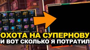 Полностью закрыл розыгрыш Мегараспаковка и вот что получил Tanks Blitz