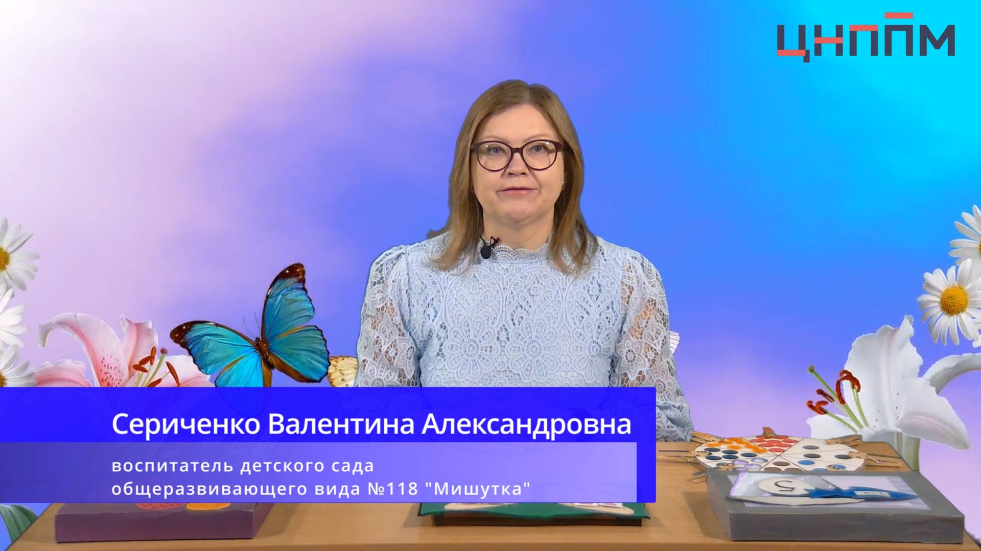 Сериченко В.А.