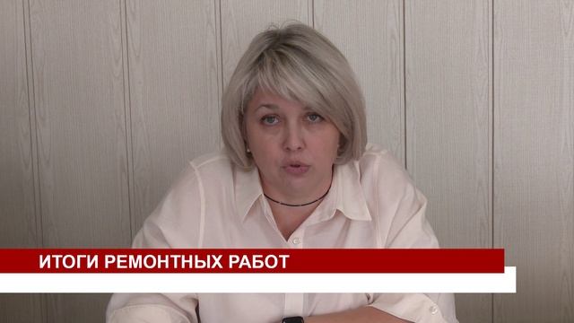 ИТОГИ РЕМОНТНЫХ РАБОТ смотреть онлайн