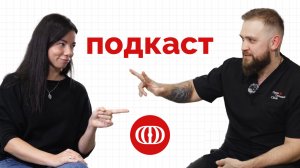 Тазовый терапевт раскрывает секреты!