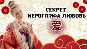 Как китайская любовь стала бездушной | Школа Китайского | Twins Chinese