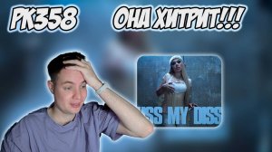 РЕАКЦИЯ НА КЛИП INSTASAMKA - « KISS MY DISS «