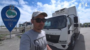 14. Потерял деньги, документы! Путешествие чуть не закончилось!