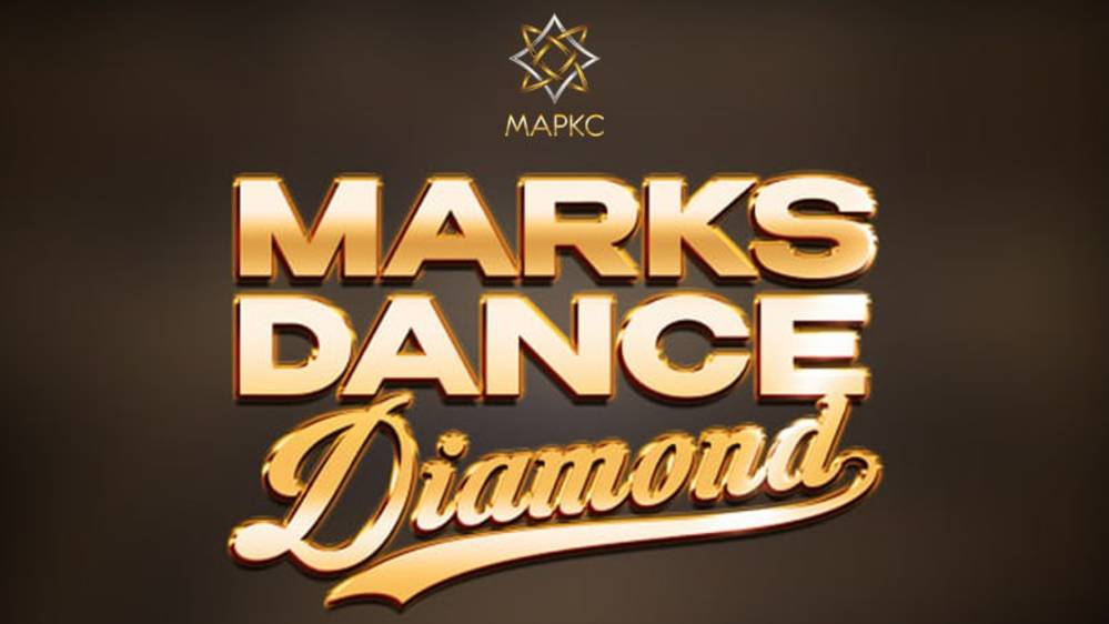 МАРКС DANCE DIAMOND STREET 2024