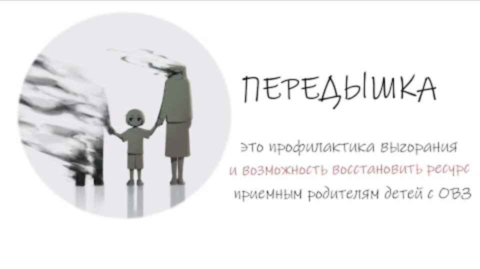 Передышка для мамы, пока няня с ребенком смотреть онлайн