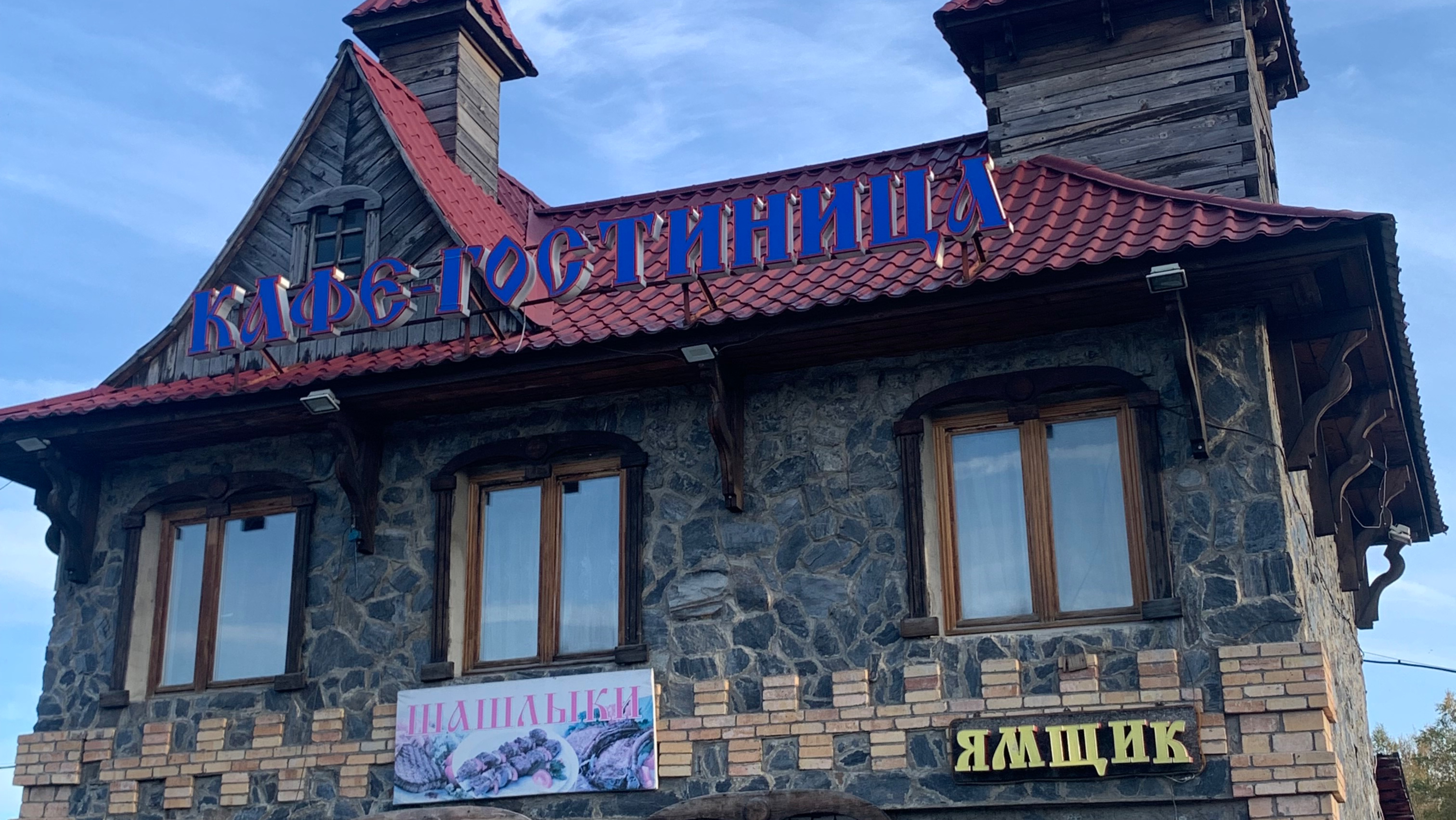 Дорога в Уральских горах //ремонт дорог// едем домой