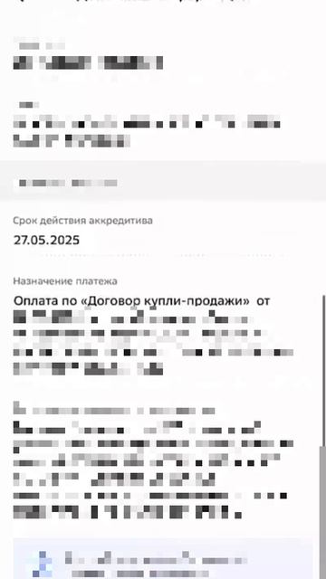 Заказать справку о платеже, платежное поручение в Сбербанке после раскрытия аккредитива. Инструкция