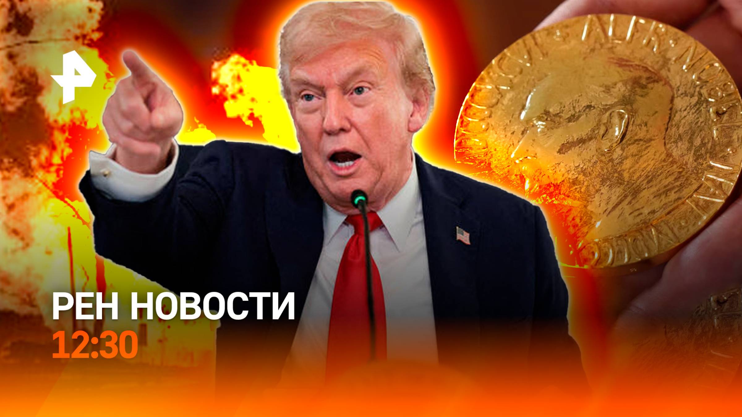 Сбили Фламинго / Барбара топит Россию / Животных в квартирах пересчитают / РЕН Новости 10.10