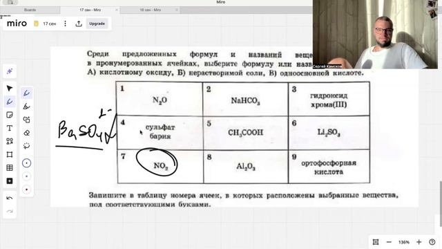 5 задание ЕГЭ по химии смотреть онлайн