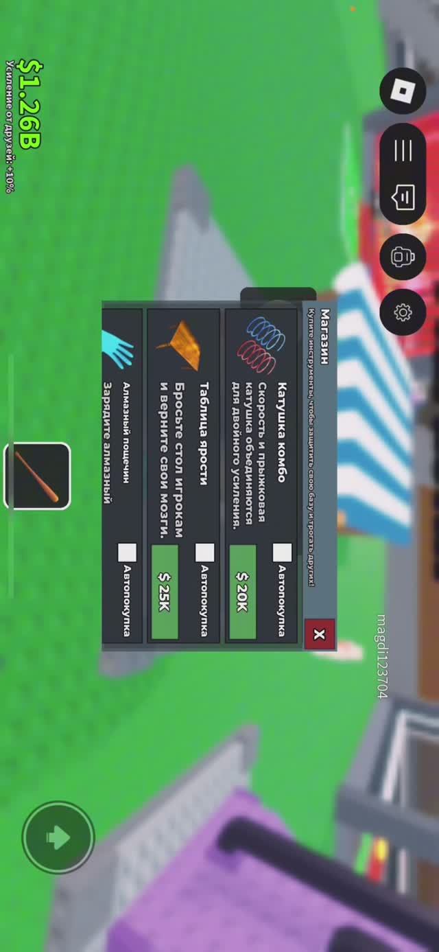 Roblox укради брен рот