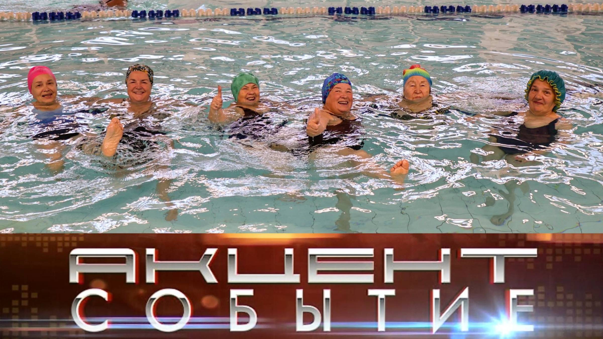 День здоровья организовали сотрудники СШ «Интинская» для пожилых людей смотреть онлайн