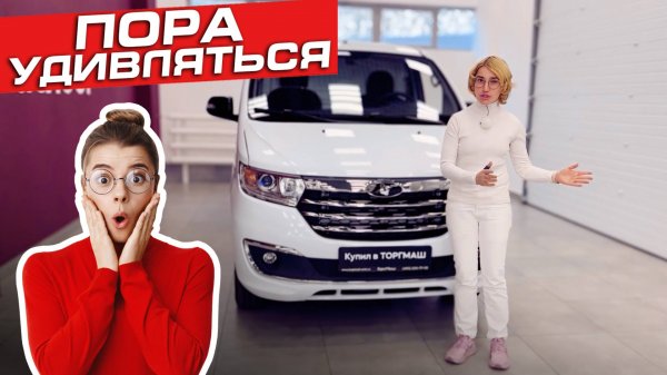 Фургон, который реально стал лучше — Sollers SF1 Stage 2