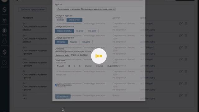 Тариф "Онлайн школа". AppEvent.Ru. Создание и продажа онлайн курсов. CRM для онлайн школы. смотреть онлайн