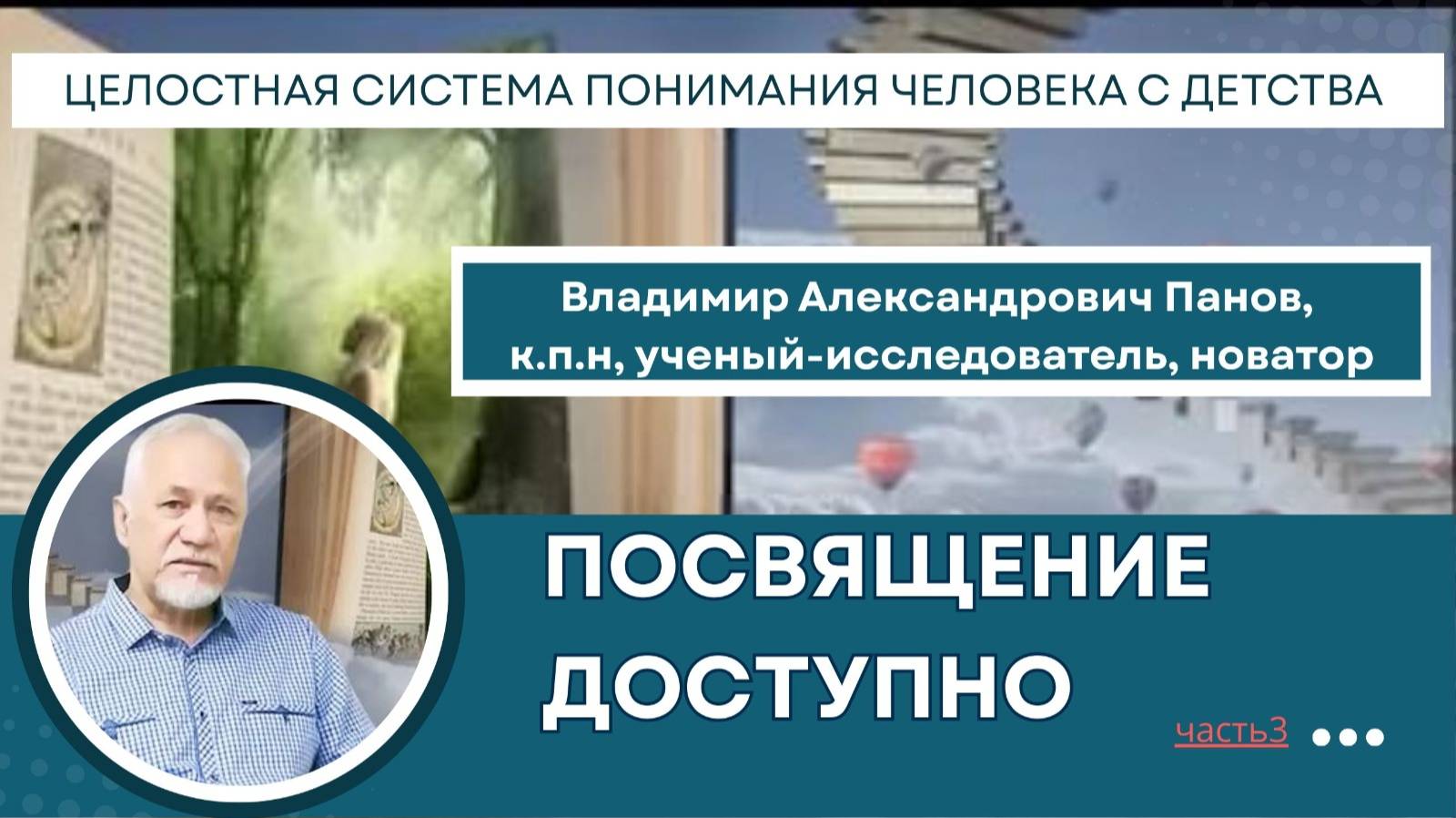 НАСТАВНИКИ