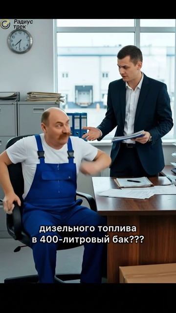 🚛 Radius Trek — это не просто транспортная биржа.Это цифровая экосистема смотреть онлайн