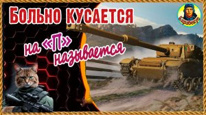 Даже в Ж не будь Г - бери П или танки СССР. Будешь доволен. Prototipo 6  I Мир танков