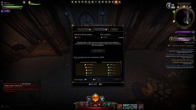 Невервинтер онлайн смотреть онлайн