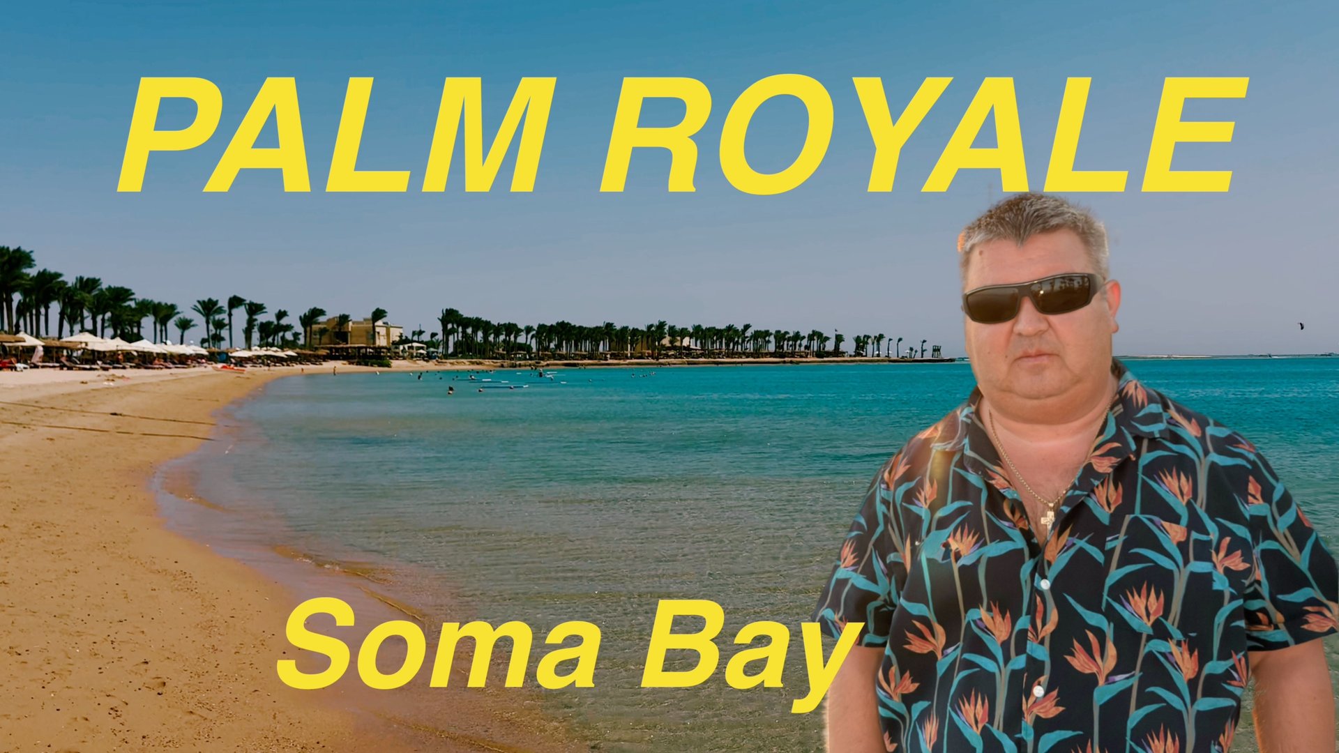Обзор отеля Palm Royale Soma Bay. Египет сентябрь 2025 год. смотреть онлайн