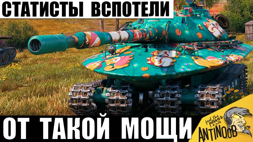 Гипер Мощь СССР 11лвл в Деле! Даже Статисты Вспотели от просмотра Этого Боя и вот Почему! смотреть онлайн