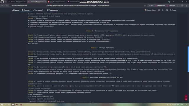 bandicam 2025-10-10 22-17-50-213 смотреть онлайн