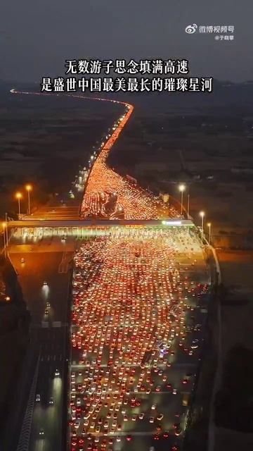 Самая огромная пробка в мире образовалась этой ночью в Китае смотреть онлайн