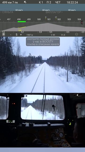 Преимущество тепловозов 2ТЭ116 на нашем участке