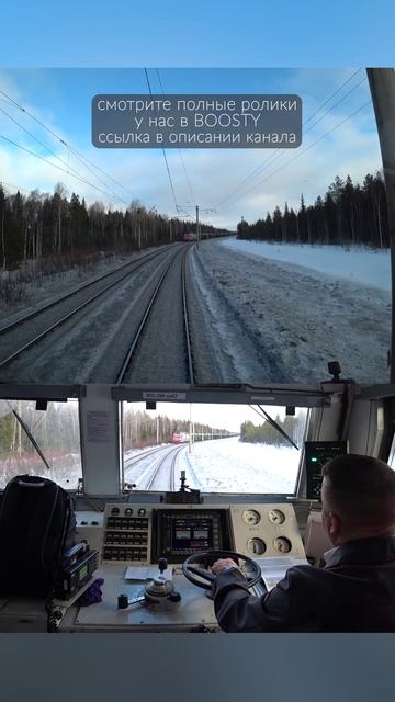 Нас пропускает грузовой поезд 🚉 едем на ЭП1