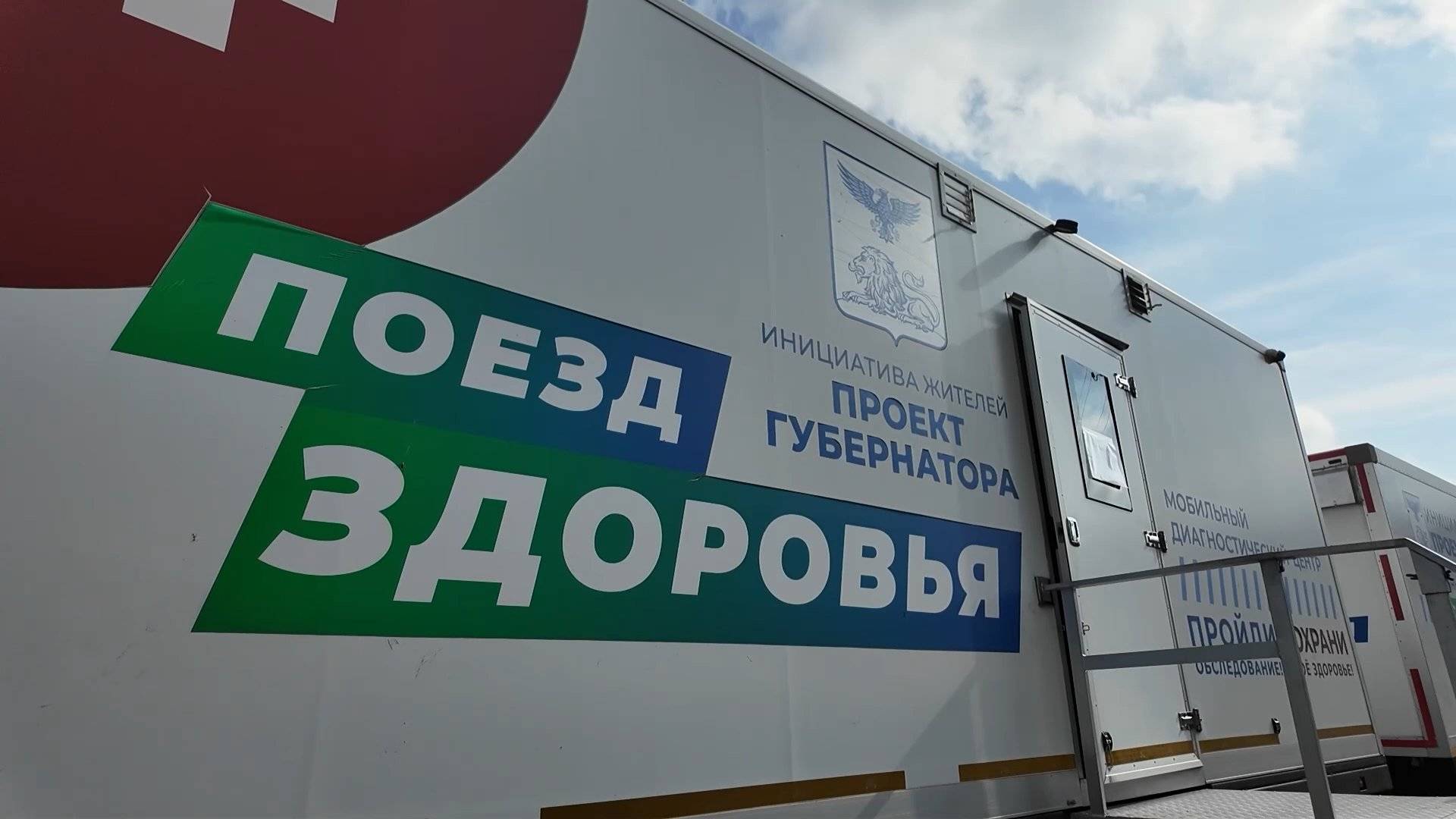 «Поезд здоровья» сделал остановку на Оскольском электрометаллургическом комбинате смотреть онлайн