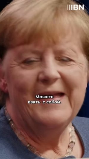 Меркель скучает по СССР