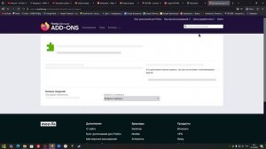 Как сделать Яндекс поиском по умолчанию в браузере Firefox?