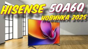 Телевизор Hisense 50A6Q