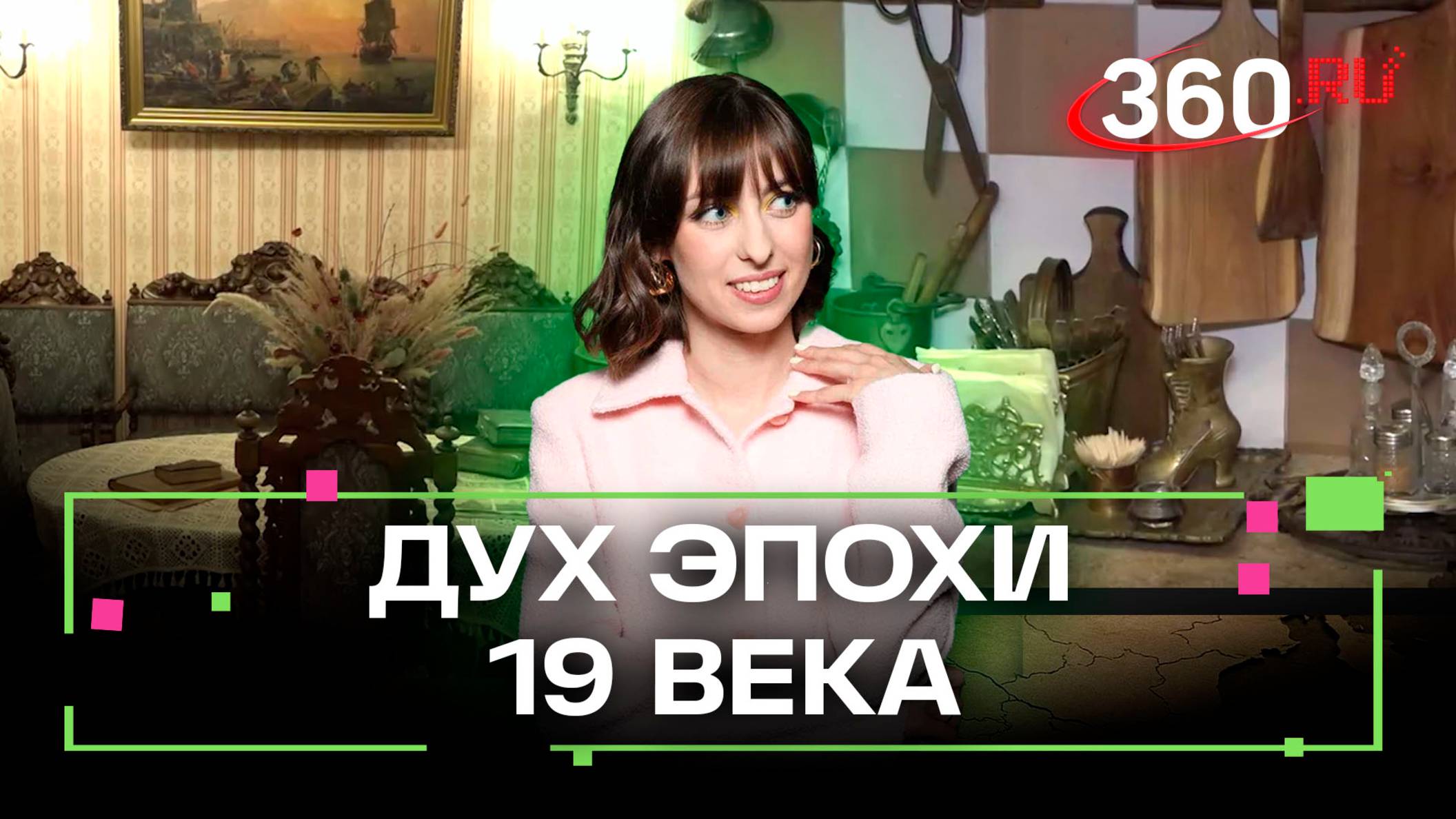 Телеканал 360