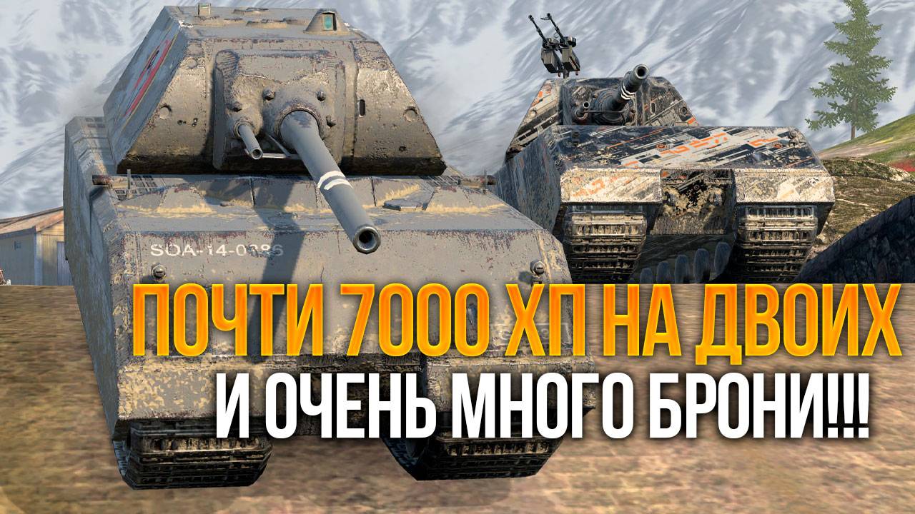 ЖИРНЫЕ МАУСЫ защищают рандом от сливов Tanks Blitz смотреть онлайн
