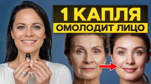 Омоложение без косметолога! / Три масла, которые делают кожу идеально гладкой